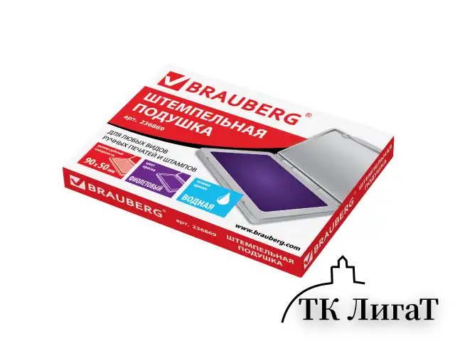 Штемпельная подушка BRAUBERG, 100х80 мм (рабочая поверхность 90х50 мм), фиолетовая краска, 236869