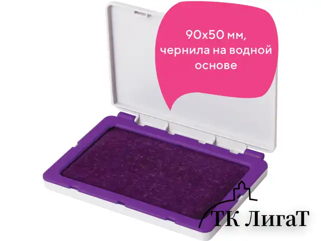 Штемпельная подушка BRAUBERG, 100х80 мм (рабочая поверхность 90х50 мм), фиолетовая краска, 236869
