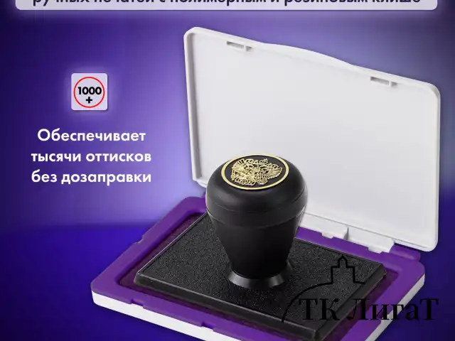 Штемпельная подушка BRAUBERG, 100х80 мм (рабочая поверхность 90х50 мм), фиолетовая краска, 236869