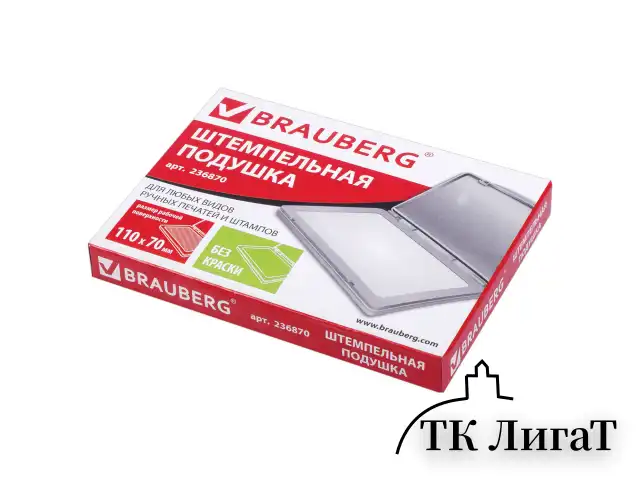 Штемпельная подушка BRAUBERG, 120х90 мм (рабочая поверхность 110х70 мм), неокрашенная, 236870