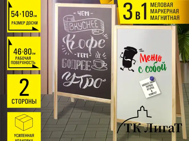 Доска-штендер двусторонняя для мела и магнитно-маркерная (54х109 см), черная/белая, STAFF, 236889