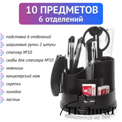 Канцелярский набор BRAUBERG "Рапсодия", 10 предметов, вращающаяся конструкция, черный, 236953