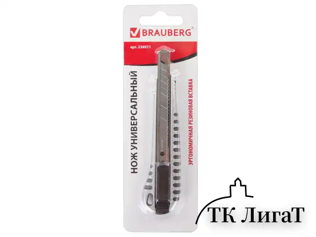 Нож универсальный 9 мм BRAUBERG "Metallic", металлический корпус (рифленый), автофиксатор, блистер, 236971