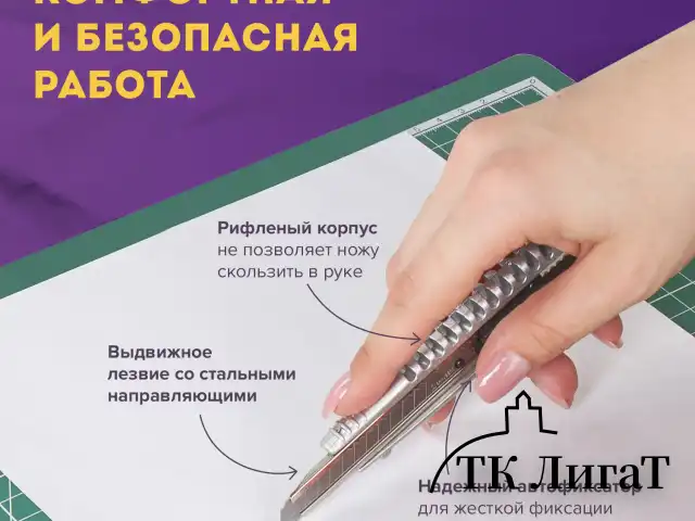 Нож универсальный 9 мм BRAUBERG "Metallic", металлический корпус (рифленый), автофиксатор, блистер, 236971