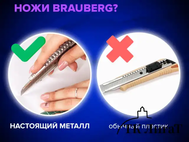 Нож универсальный 9 мм BRAUBERG "Metallic", металлический корпус (рифленый), автофиксатор, блистер, 236971