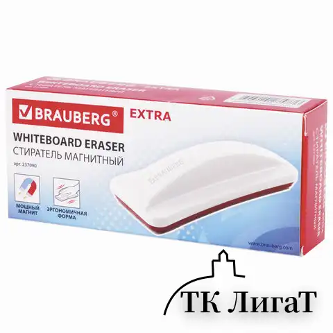 Стиратель магнитный для магнитно-маркерной доски (63х150 мм), BRAUBERG "Extra", 237090