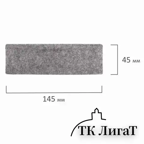 Салфетки сменные для стирателя магнитного BRAUBERG "Standard", 45х145 мм, КОМПЛЕКТ 10 шт., 237094