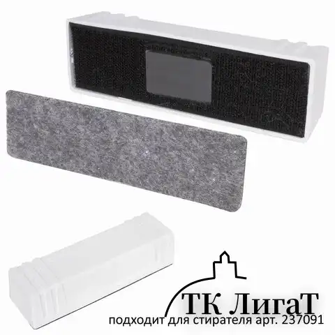 Салфетки сменные для стирателя магнитного BRAUBERG "Standard", 45х145 мм, КОМПЛЕКТ 10 шт., 237094