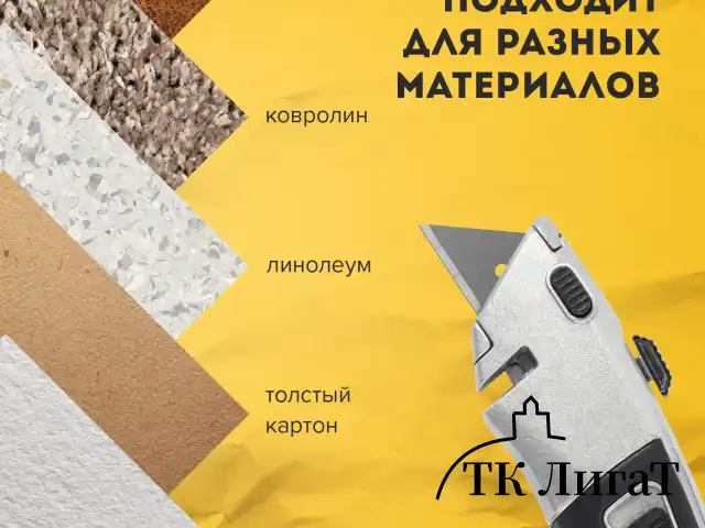 Нож универсальный мощный BRAUBERG "Professional", 4 лезвия в комплекте, автофиксатор, металл, 237160