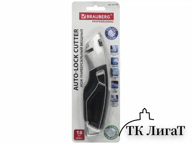 Нож универсальный мощный BRAUBERG "Professional", 4 лезвия в комплекте, автофиксатор, металл, 237160