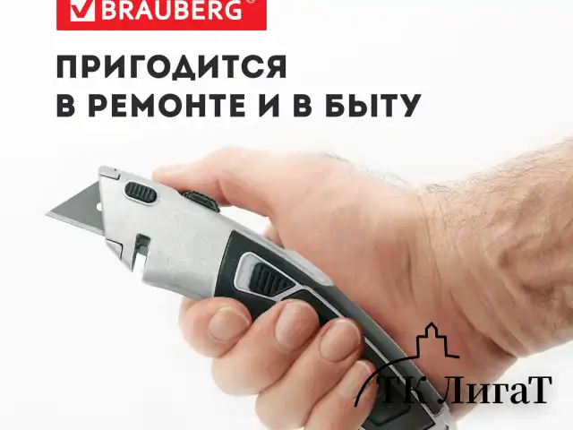 Нож универсальный мощный BRAUBERG "Professional", 4 лезвия в комплекте, автофиксатор, металл, 237160