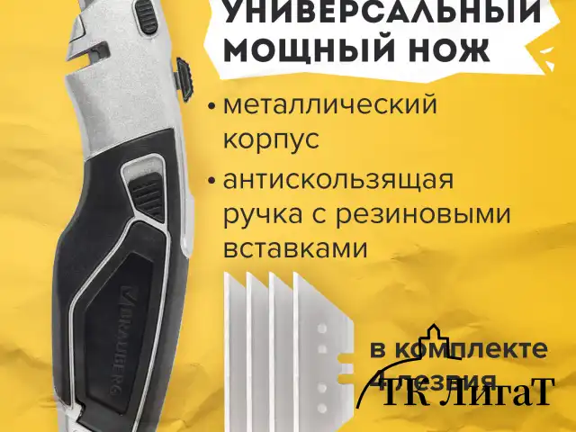 Нож универсальный мощный BRAUBERG "Professional", 4 лезвия в комплекте, автофиксатор, металл, 237160
