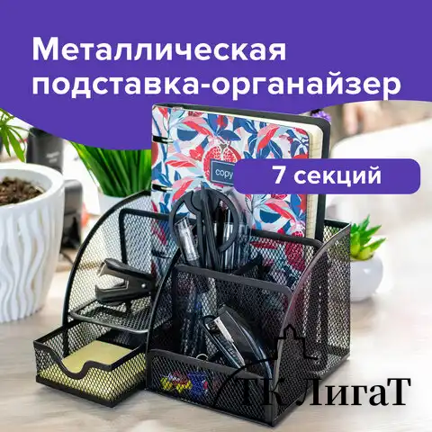 Подставка-органайзер металлическая BRAUBERG "Germanium", 7 секций, 125х220х140 мм, черная, 237416