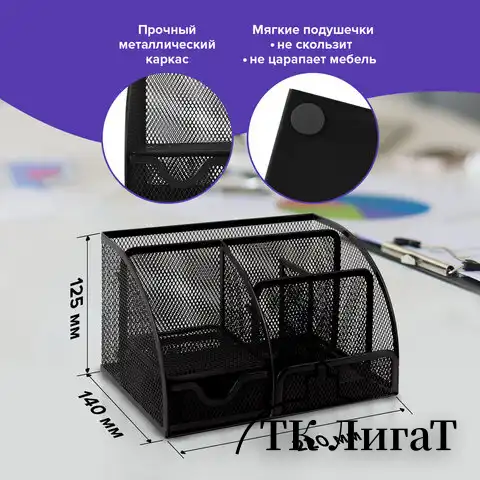 Подставка-органайзер металлическая BRAUBERG "Germanium", 7 секций, 125х220х140 мм, черная, 237416