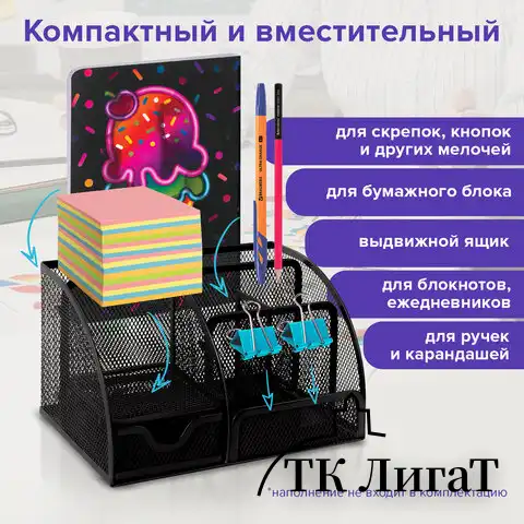 Подставка-органайзер металлическая BRAUBERG "Germanium", 7 секций, 125х220х140 мм, черная, 237416
