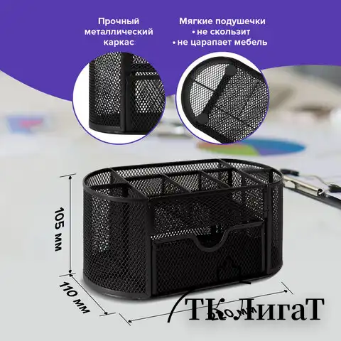 Подставка-органайзер металлическая BRAUBERG "Germanium", 9 секций, 105х220х110 мм, черная, 237418