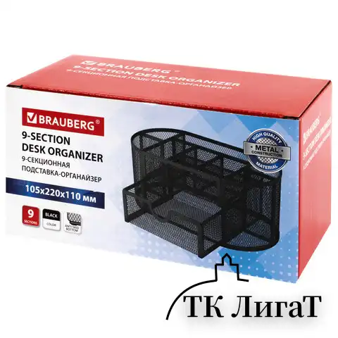 Подставка-органайзер металлическая BRAUBERG "Germanium", 9 секций, 105х220х110 мм, черная, 237418
