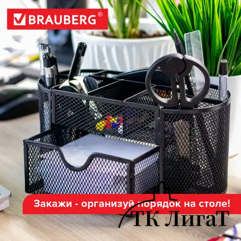 Подставка-органайзер металлическая BRAUBERG "Germanium", 9 секций, 105х220х110 мм, черная, 237418