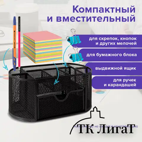 Подставка-органайзер металлическая BRAUBERG "Germanium", 9 секций, 105х220х110 мм, черная, 237418