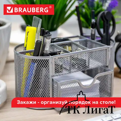 Подставка-органайзер металлическая BRAUBERG "Germanium", 9 секций, 105х220х110 мм, серебро, 237419