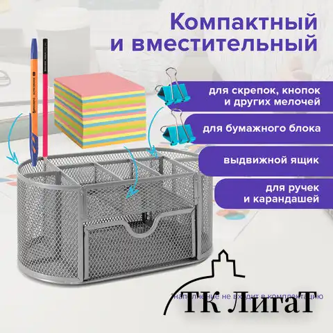 Подставка-органайзер металлическая BRAUBERG "Germanium", 9 секций, 105х220х110 мм, серебро, 237419