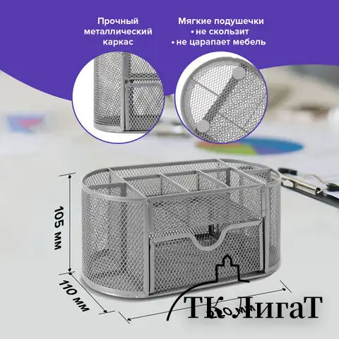 Подставка-органайзер металлическая BRAUBERG "Germanium", 9 секций, 105х220х110 мм, серебро, 237419
