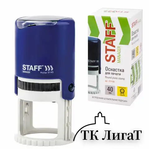 Оснастка для печати STAFF, оттиск D=40 мм, "Printer 9140", 237436