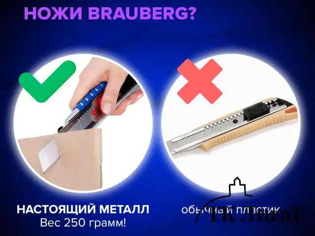 Нож универсальный мощный ширина 25 мм BRAUBERG "Professional", металлический корпус, 237448