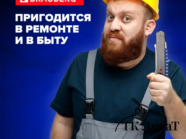 Нож универсальный мощный ширина 25 мм BRAUBERG "Professional", металлический корпус, 237448