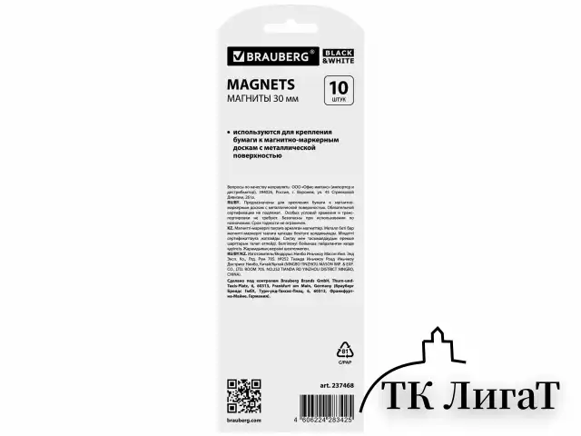 Магниты BRAUBERG "BLACK&WHITE" УСИЛЕННЫЕ 30 мм, НАБОР 10 шт., черные/белые, 237468