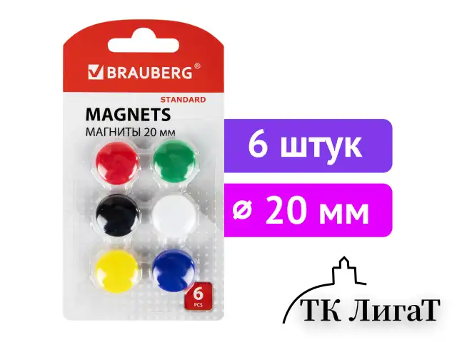 Магниты МАЛОГО ДИАМЕТРА 20 мм, НАБОР 6 шт., ассорти, BRAUBERG "STANDARD", 237469