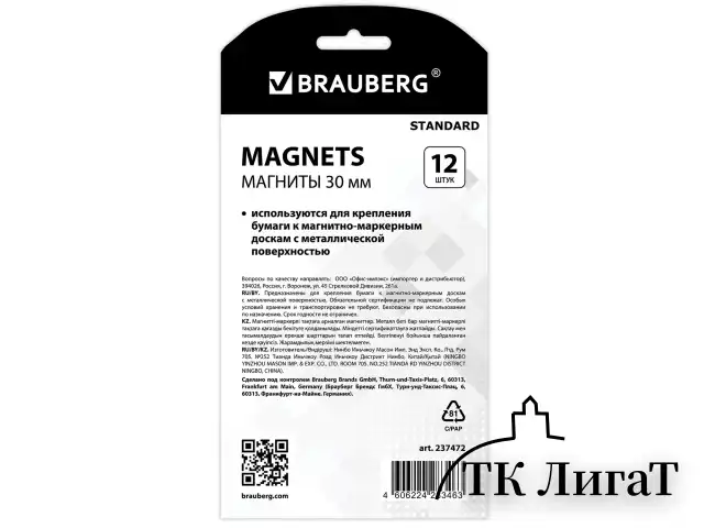 Магниты BRAUBERG "STANDARD" 30 мм, НАБОР 12 шт., ассорти, 237472