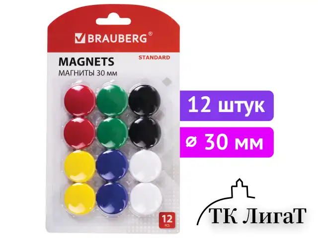 Магниты BRAUBERG "STANDARD" 30 мм, НАБОР 12 шт., ассорти, 237472