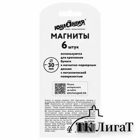 Магниты ЮНЛАНДИЯ 30 мм, НАБОР 6 шт., "БОЖЬЯ КОРОВКА", красные, 237476