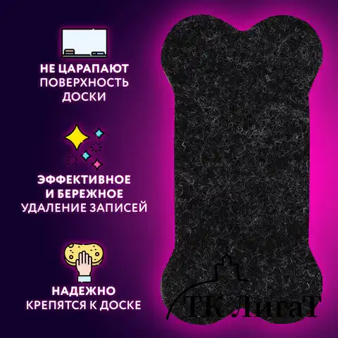 Стиратели магнитные для магнитно-маркерной доски ЮНЛАНДИЯ "Косточка", 55х110 мм, КОМПЛЕКТ 3 ШТ., ассорти, 237503