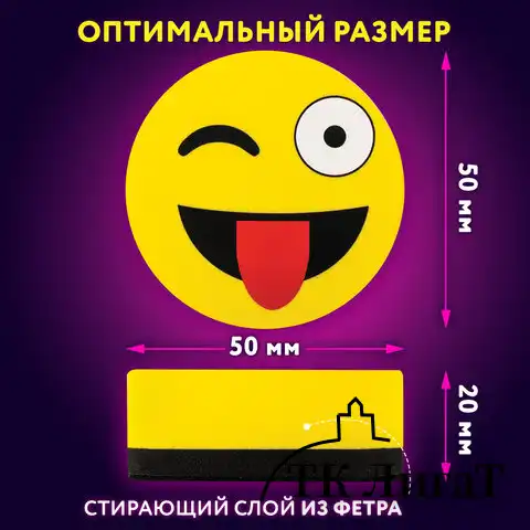 Стиратели магнитные для магнитно-маркерной доски ЮНЛАНДИЯ "Смайлик", 50 мм, КОМПЛЕКТ 4 ШТ., желтые, с рисунком, 237504