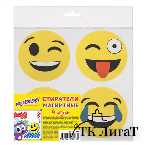 Стиратели магнитные для магнитно-маркерной доски ЮНЛАНДИЯ "Смайлик", 50 мм, КОМПЛЕКТ 4 ШТ., желтые, с рисунком, 237504