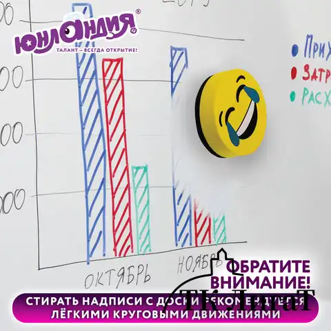 Стиратели магнитные для магнитно-маркерной доски ЮНЛАНДИЯ "Смайлик", 50 мм, КОМПЛЕКТ 4 ШТ., желтые, с рисунком, 237504