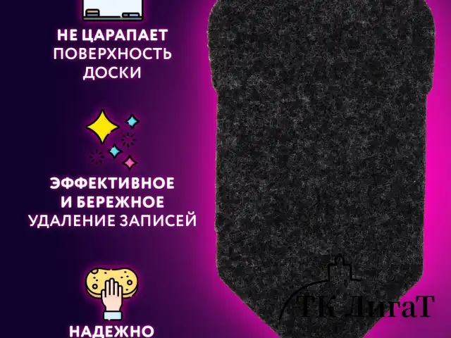Стиратель магнитный для магнитно-маркерной доски ЮНЛАНДИЯ "Карандаш", 55х100 мм, желтый с рисунком, 237507