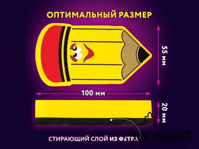 Стиратели магнитные для магнитно-маркерной доски ЮНЛАНДИЯ "Карандаш", 55х100 мм, КОМПЛЕКТ 3 ШТ., 237508.