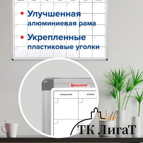 Доска-планинг НА МЕСЯЦ магнитно-маркерная 60х90 см, алюминиевая рамка, BRAUBERG "Extra", 237564