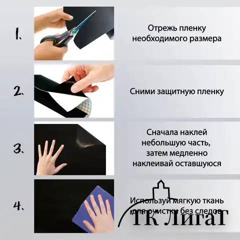 Доска-пленка меловая самоклеящаяся в рулоне, ЧЕРНАЯ, 60х120 см, 5 мелков и салфетка, BRAUBERG, 237838
