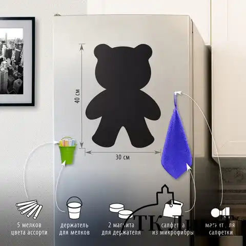 Доска на холодильник магнитно-меловая 30х40 см "Teddy Bear" с набором аксессуаров, BRAUBERG, 237841