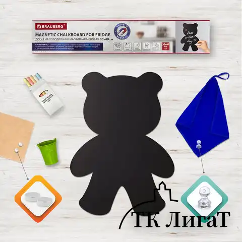 Доска на холодильник магнитно-меловая 30х40 см "Teddy Bear" с набором аксессуаров, BRAUBERG, 237841