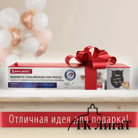 Доска на холодильник магнитно-меловая 30х40 см "Baby Owl" с набором аксессуаров, BRAUBERG, 237842