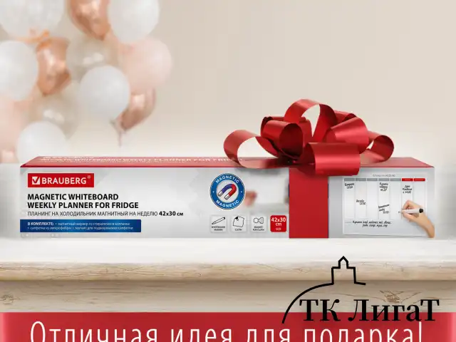 Планинг на холодильник магнитный НА НЕДЕЛЮ 42х30 см, с маркером и салфеткой, BRAUBERG, 237850