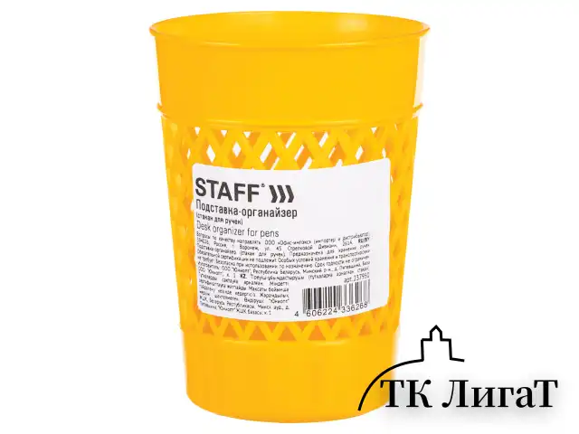 Подставка-органайзер (стакан для ручек) STAFF Basic, ассорти, 237950, 68