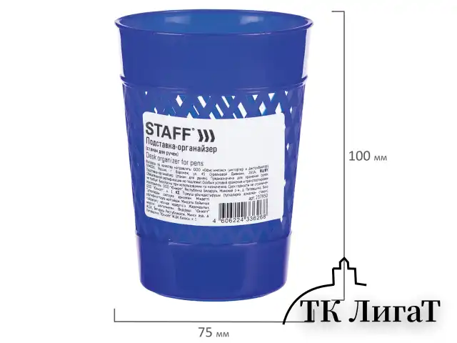 Подставка-органайзер (стакан для ручек) STAFF Basic, ассорти, 237950, 68