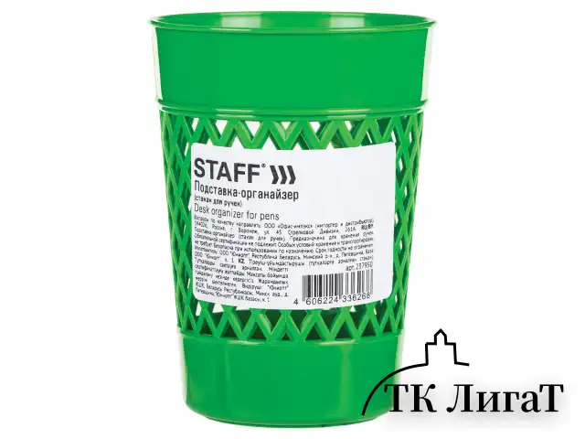 Подставка-органайзер (стакан для ручек) STAFF Basic, ассорти, 237950, 68