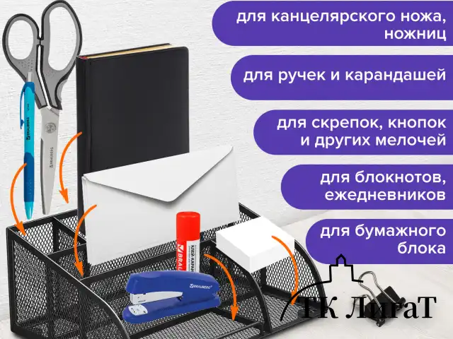 Подставка-органайзер BRAUBERG "Germanium", 5 секций, 255х180х105 мм, металл, черная, 237973